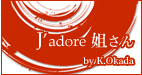 �X�^�b�t�u���O�wJ'adore ������x